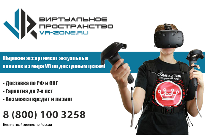 Работа вр. VR Zone. VR Zone логотип. Магазин виртуальной реальности. VR Zone Новокузнецк.