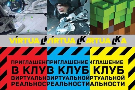 vr центр москва