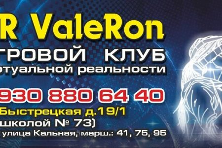 виртуальный клуб