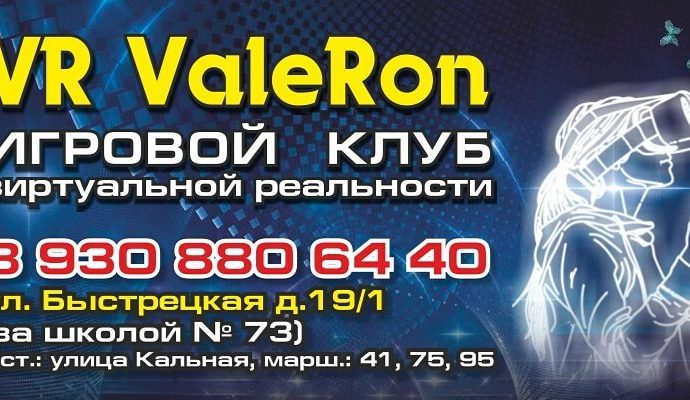 виртуальный клуб