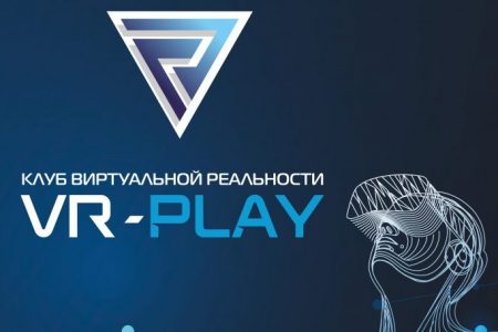 виртуальная реальность в Орле