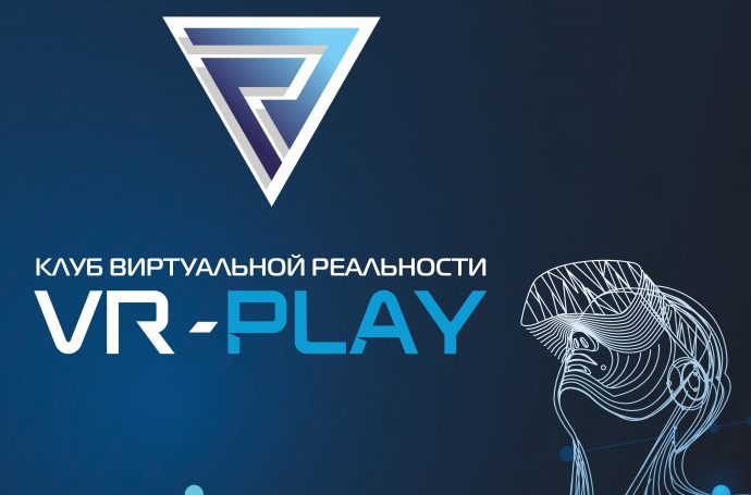 виртуальная реальность в Орле