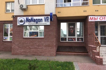 виртуальная реальность в Нижнем Новгороде