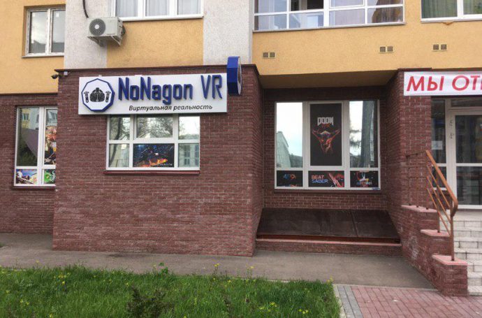виртуальная реальность в Нижнем Новгороде