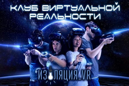 vr Клуб Самара