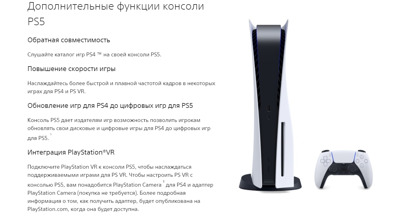 PS5 Game Boost повысит частоту кадров в играх для PS4 и PSVR | VRDigest