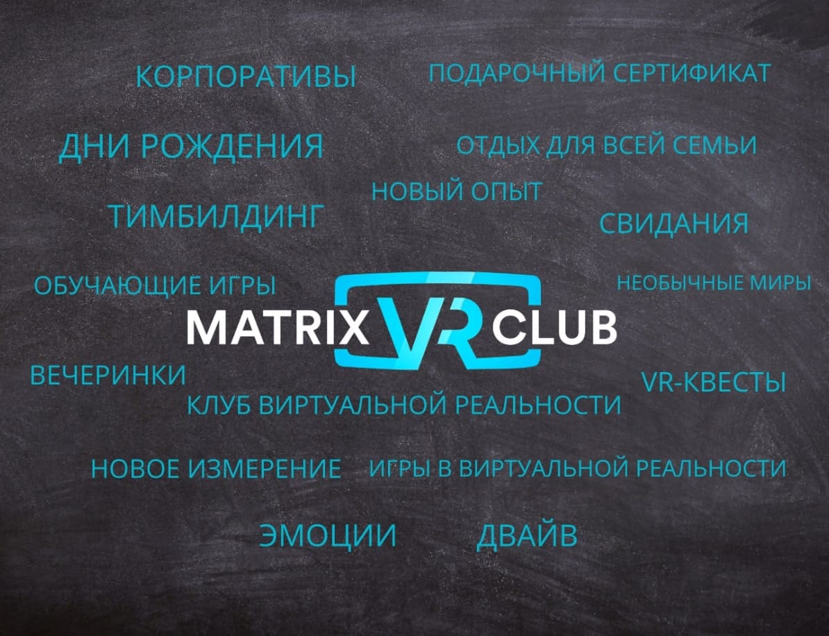 MATRIX VR CLUB | VRDigest